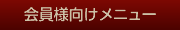͸˥塼